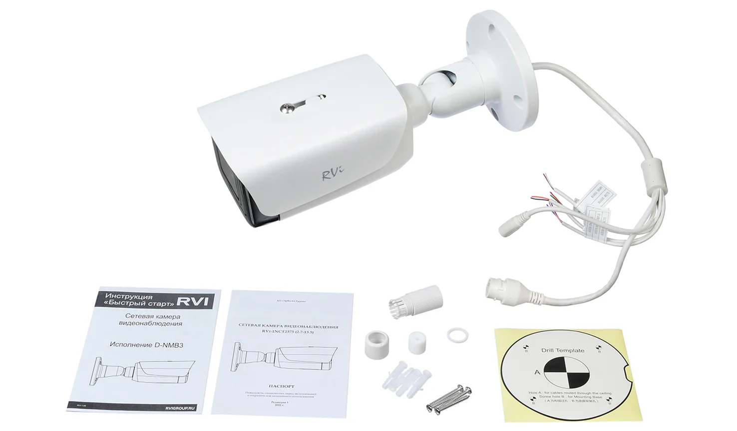 RVi-1NCT2375 (2.7-13.5) RVi-1NCT2375 (2.7-13.5)