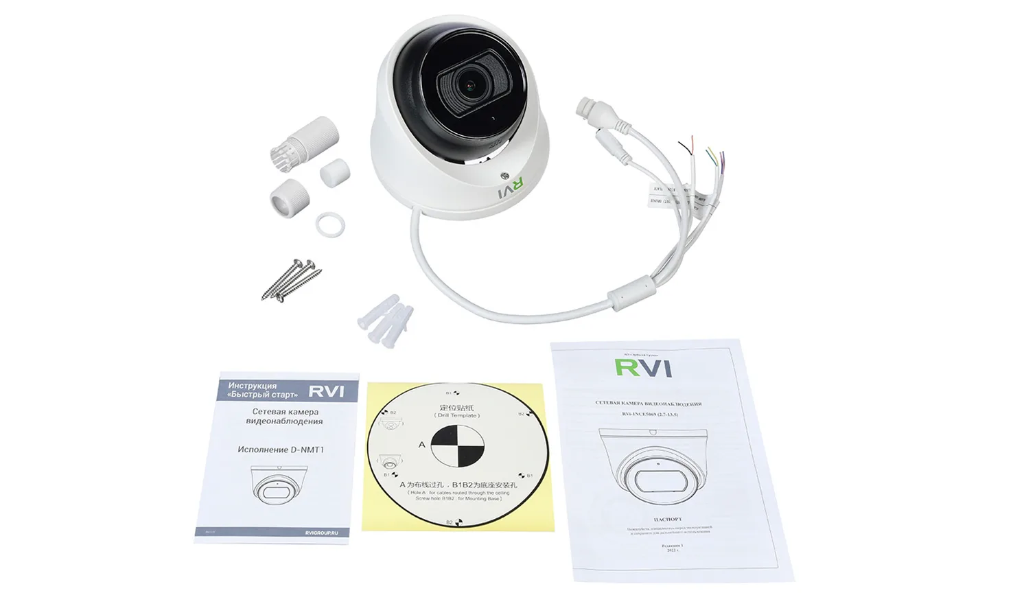 RVi-1NCE5069 (2.7-13.5) white RVi-1NCE5069 (2.7-13.5) white